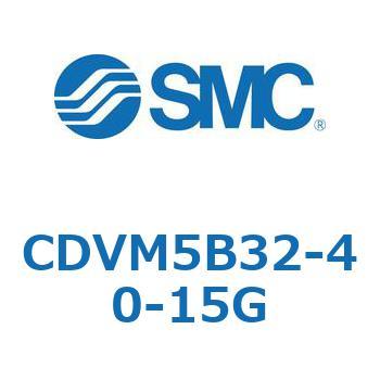 バルブ付エアシリンダ CDVM5B32 SMC