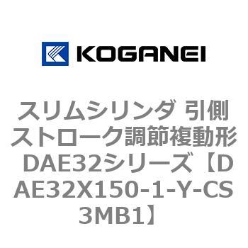 DAE32X150-1-Y-CS3MB1 �X�����V�����_ �����X�g���[�N���ߕ����` DAE32�V���[�Y �R�K�l�C 53495444