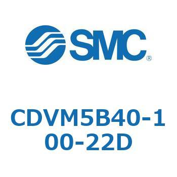 バルブ付エアシリンダ CDVM5B40 SMC