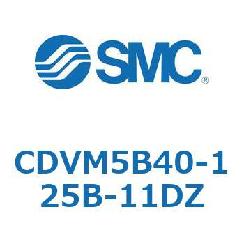 バルブ付エアシリンダ CDVM5B40 SMC