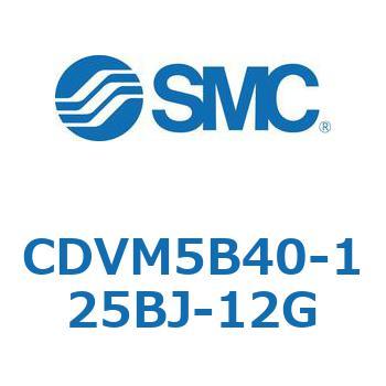 バルブ付エアシリンダ CDVM5B40 SMC