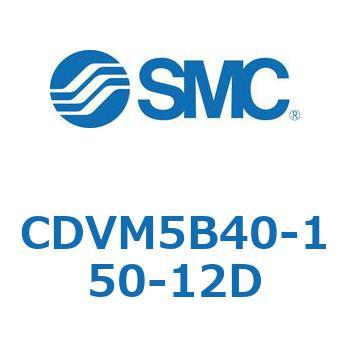 バルブ付エアシリンダ CDVM5B40 SMC