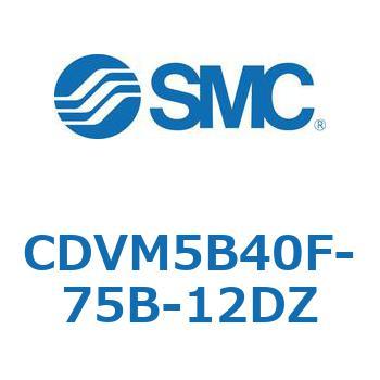 バルブ付エアシリンダ CDVM5B40 SMC