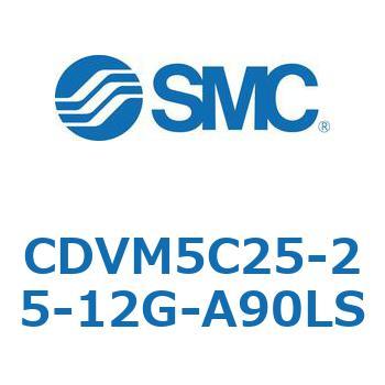 バルブ付エアシリンダ CDVM5C25 - SMC