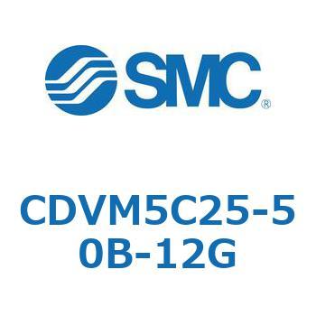 CDVM5C25-50B-12G バルブ付エアシリンダ CDVM5C25 SMC 複動 ストローク50mm