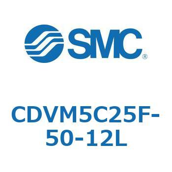 CDVM5C25F-50-12L バルブ付エアシリンダ CDVM5C25 SMC 複動 ストローク50mm