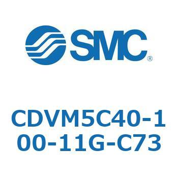 バルブ付エアシリンダ CDVM5C40 SMC