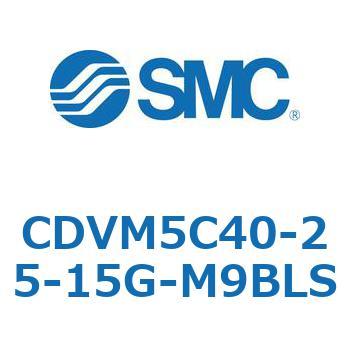 バルブ付エアシリンダ CDVM5C40 SMC