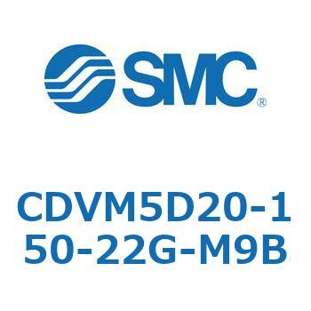 バルブ付エアシリンダ CDVM5D20 SMC