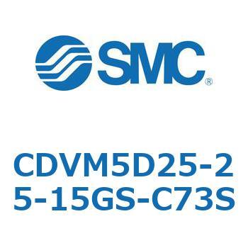 バルブ付エアシリンダ CDVM5D25 SMC