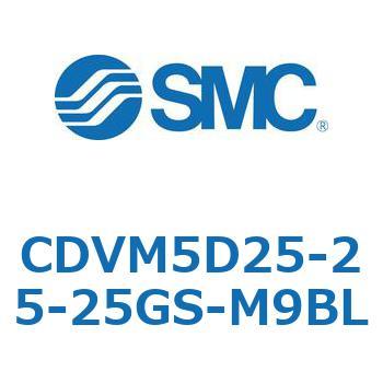 バルブ付エアシリンダ CDVM5D25 SMC