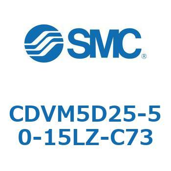 バルブ付エアシリンダ CDVM5D25 SMC