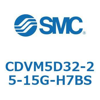 CDVM5D32-25-15G-H7BS バルブ付エアシリンダ CDVM5D32 SMC 複動 ストローク25mm