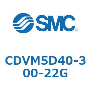 バルブ付エアシリンダ CDVM5D40 SMC