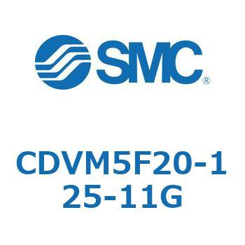 バルブ付エアシリンダ CDVM5F20 SMC