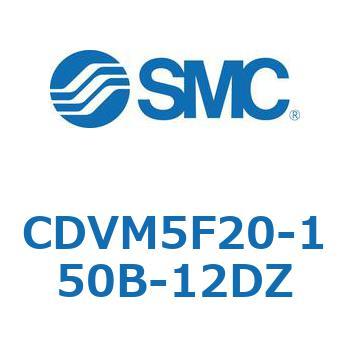 バルブ付エアシリンダ CDVM5F20 SMC