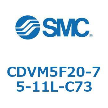 バルブ付エアシリンダ CDVM5F20 SMC
