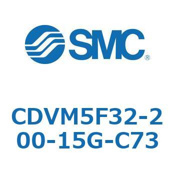 バルブ付エアシリンダ CDVM5F32 SMC