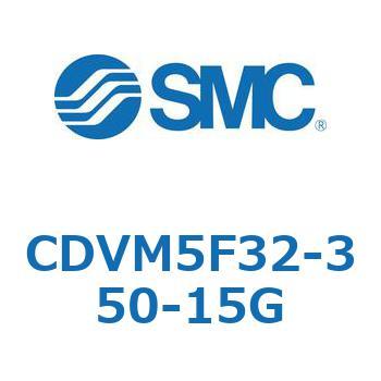 バルブ付エアシリンダ CDVM5F32 SMC