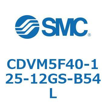 CDVM5F40-125-12GS-B54L バルブ付エアシリンダ CDVM5F40 SMC 複動 ストローク125mm