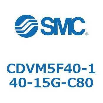 バルブ付エアシリンダ CDVM5F40 SMC