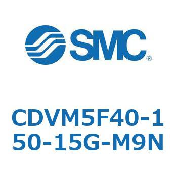バルブ付エアシリンダ CDVM5F40 SMC