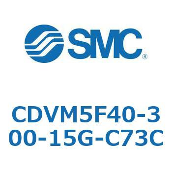 バルブ付エアシリンダ CDVM5F40 SMC