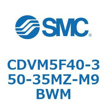 バルブ付エアシリンダ CDVM5F40 SMC