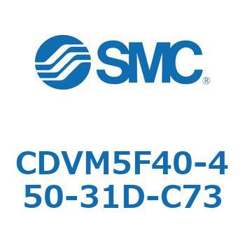 バルブ付エアシリンダ CDVM5F40 SMC