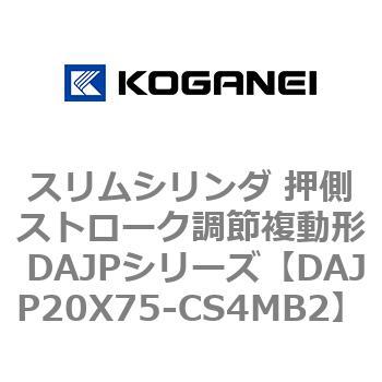DAJP20X75-CS4MB2 �X�����V�����_ �����X�g���[�N���ߕ����` DAJP�V���[�Y �R�K�l�C 53503187