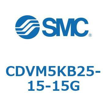 バルブ付エアシリンダ CDVM5KB SMC