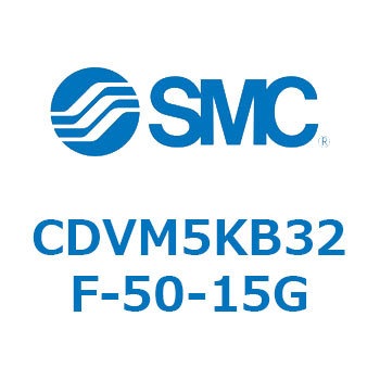 バルブ付エアシリンダ CDVM5KB SMC