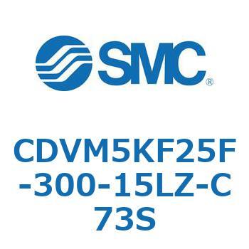 CDVM5KF25F-300-15LZ-C73S �o���u�t�G�A�V�����_ CDVM5KF SMC 53504096