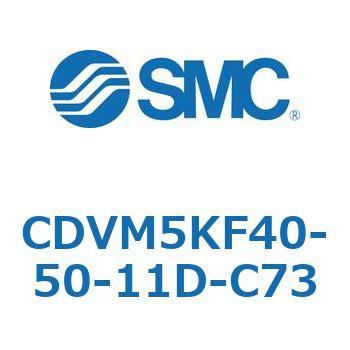 CDVM5KF40-50-11D-C73 �o���u�t�G�A�V�����_ CDVM5KF SMC 53504184