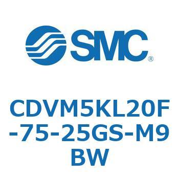 バルブ付エアシリンダ CDVM5KL SMC
