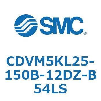 バルブ付エアシリンダ CDVM5KL SMC