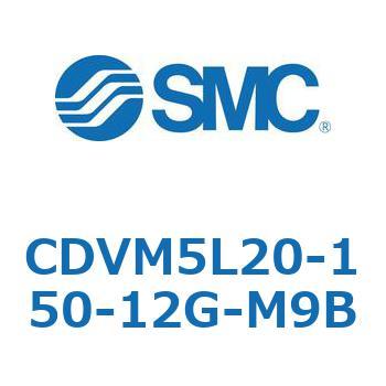 バルブ付エアシリンダ CDVM5L20 SMC
