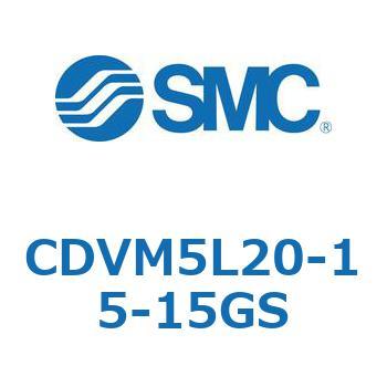 バルブ付エアシリンダ CDVM5L20 SMC