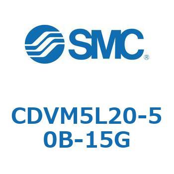 バルブ付エアシリンダ CDVM5L20 SMC