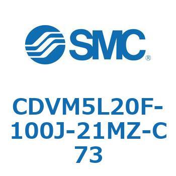 バルブ付エアシリンダ CDVM5L20 SMC