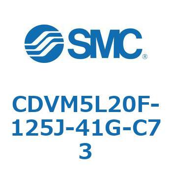 バルブ付エアシリンダ CDVM5L20 SMC