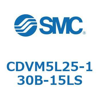 バルブ付エアシリンダ CDVM5L25 SMC