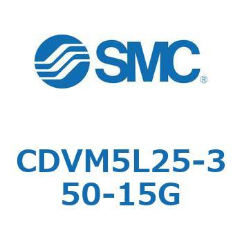 バルブ付エアシリンダ CDVM5L25 SMC