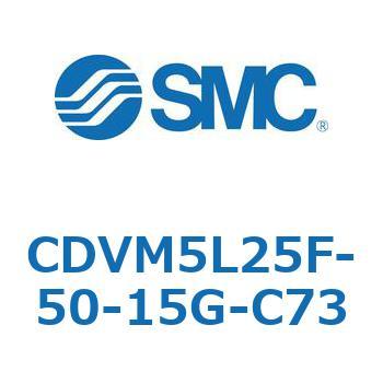 バルブ付エアシリンダ CDVM5L25 SMC