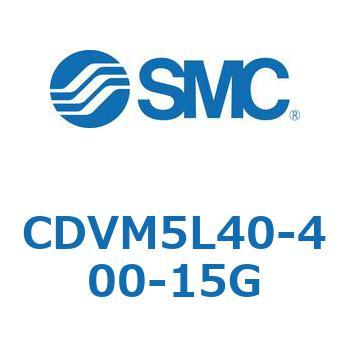 バルブ付エアシリンダ CDVM5L40 SMC