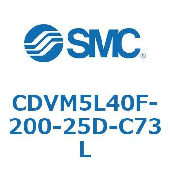 バルブ付エアシリンダ CDVM5L40 SMC