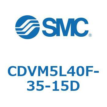 バルブ付エアシリンダ CDVM5L40 SMC