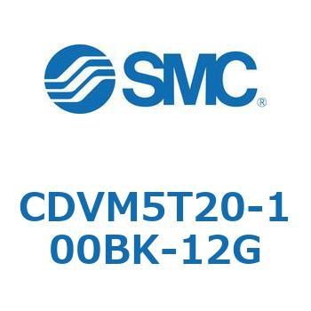 バルブ付エアシリンダ CDVM5T20 SMC