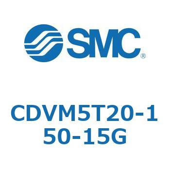 バルブ付エアシリンダ CDVM5T20 SMC