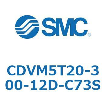 バルブ付エアシリンダ CDVM5T20 SMC